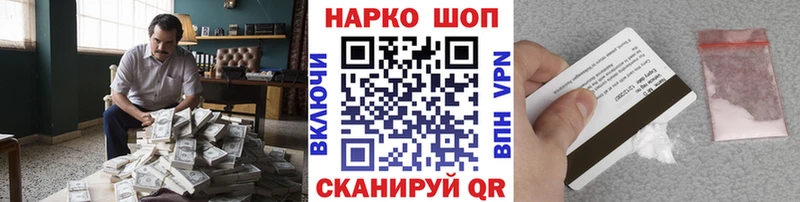 Наркошоп купить ГАШ Марихуана Метамфетамин Меф мяу мяу Трёхгорный