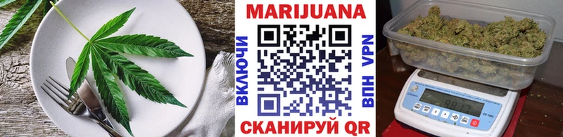 Купить где  Трёхгорный  Еда ТГК марихуана 