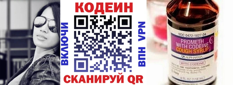 Codein напиток Lean (лин)  Купить закладки  Трёхгорный 