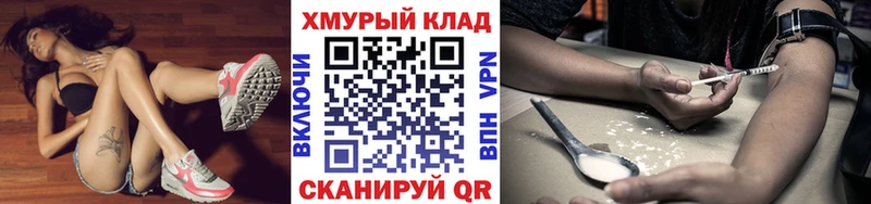 Героин герыч  Купить где  Трёхгорный 