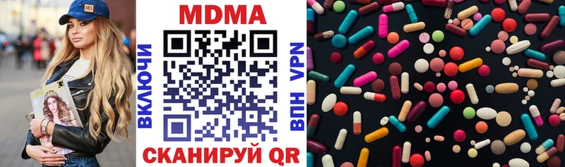 МДМА кристаллы  Купить закладки  Трёхгорный 
