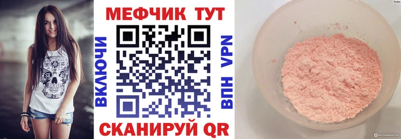 Купить закладки  Трёхгорный  МЯУ-МЯУ мяу мяу 