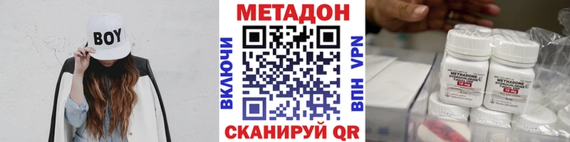 МЕТАДОН VHQ  Купить закладки  Трёхгорный 